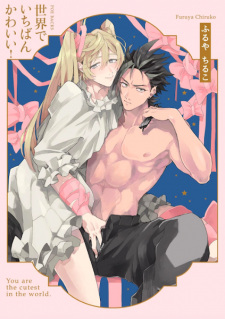 Titelbild von Sekai de Ichiban Kawaii!