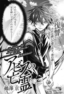 Capa de Abyss no Bourei