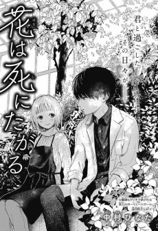 Capa de Hana wa Shinitagaru