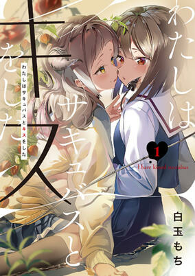 Titelbild von Watashi wa Succubus to Kiss wo Shita