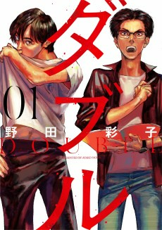 Titelbild von Double 