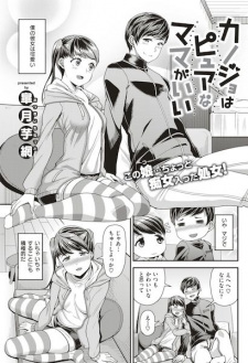 Titelbild von Kanojo wa Pure na Mama ga Ii 
