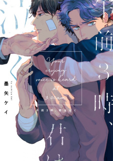 Capa de Gozen 3-ji, Kimi wa Naku