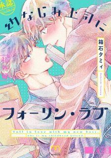 Capa de Osananajimi Joushi ni Fall in Love