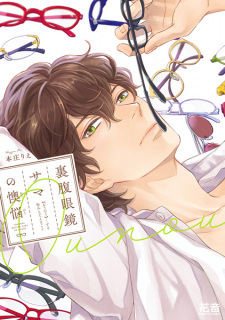Capa de Urahara Megane-sama no Ounou