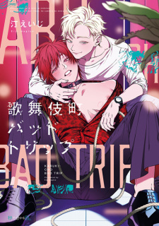 Cover of Kabukichou Bad Trip