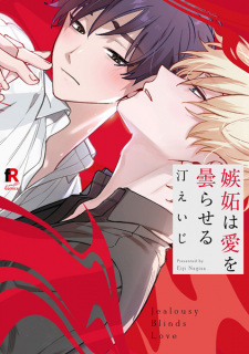 Capa de Shitto wa Ai wo Kumoraseru