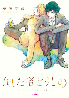 Titelbild von Nitamono Doushi no