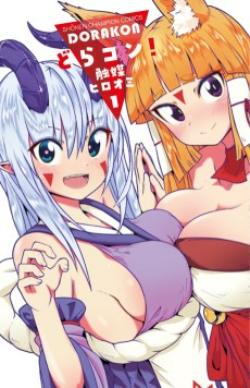 Cover of Dorakon!
