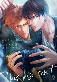 Capa de Kono Kiss wa Kiji ni Dekinai
