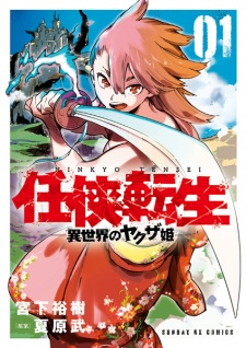 Cover Art