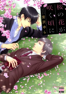 Capa de Sakura no Hana ga Saku Koro ni