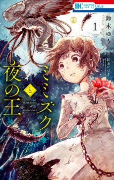 Cover of Mimizuku to Yoru no Ou 
