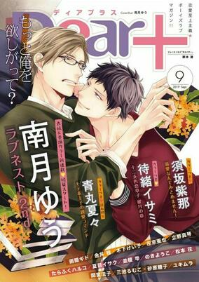 Capa de Love Nest 2nd