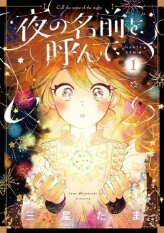 Capa de Yoru no Namae wo Yonde