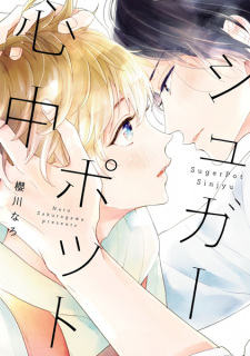 Capa de Sugar Pot Shinjuu