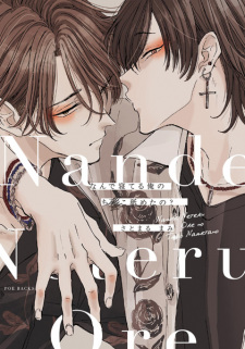 Titelbild von Nande Neteru Ore no Chinko Nameta no?
