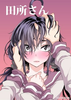 Cover of Tadokoro-san