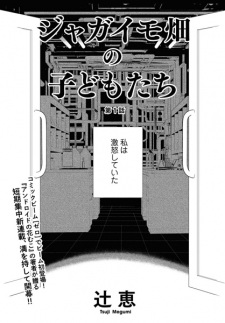 Cover of Jagaimo Hatake no Kodomotachi