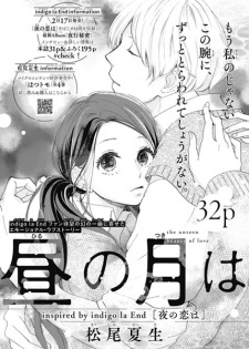 Capa de Hiru no Tsuki wa