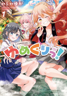Titelbild von Yumeguri!