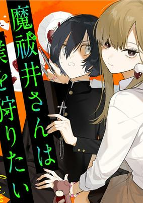 Cover of Mabarai-san wa Boku wo Karitai