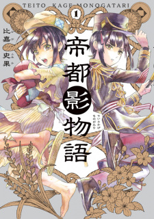 Capa de Teito Kage Monogatari