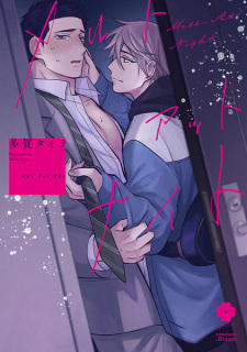 Capa de Melt at Night