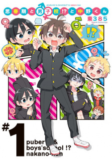 Titelbild von Shishunki to Danshikou!? to Nakano-kun
