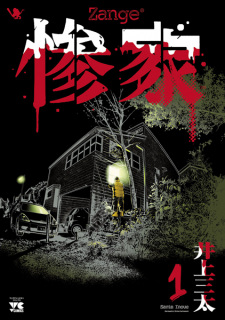 Capa de Zange 