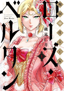 Titelbild von Keikoku no Shitateya Rose Bertin