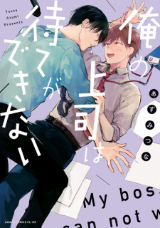 Capa de Ore no Joushi wa Mate ga Dekinai