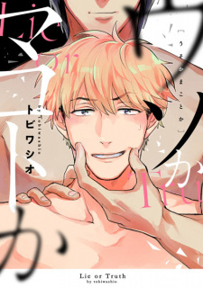 Capa de Uso ka Makoto ka
