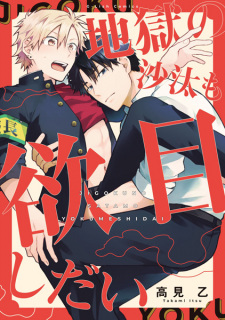 Capa de Jigoku no Sata mo Yokume Shidai