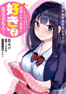 Titelbild von Dokuzetsu Shoujo wa Amanojaku: Kabegoshi nara Sunao ni Suki tte Ierumon!