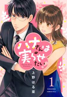 Titelbild von Hana-san wa Minorasetai!