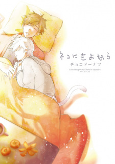 Titelbild von Neko ni Sayonara