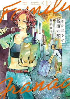 Capa de Akanesasu Zakuro no Miyako