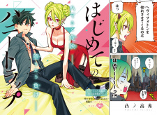 Capa de Hajimete no Honeytrap