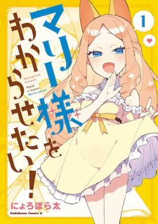Cover of Marie-sama wo Wakarasetai!
