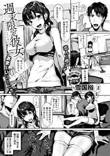 Titelbild von Shuumatsu Gentei Kanojo