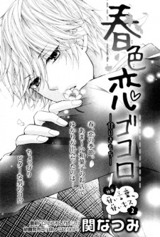 Capa de Haruiro Koigokoro