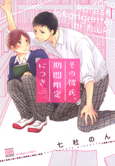 Capa de Sono Kareshi, Kikan Gentei ni Tsuki