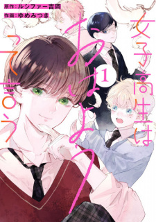 Capa de Joshikousei wa Ohayou tte Iu