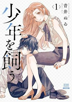 Cover of Shounen wo Kau