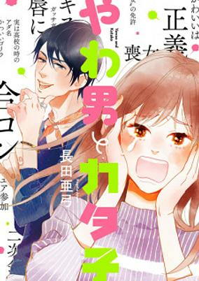 Capa de Yawao to Katako