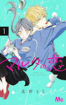 Capa de Maruta no Koi