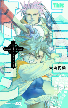 Capa de This Communication