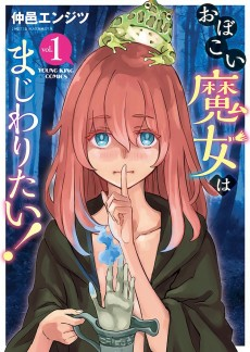Cover of Obokoi Majo wa Majiwaritai!