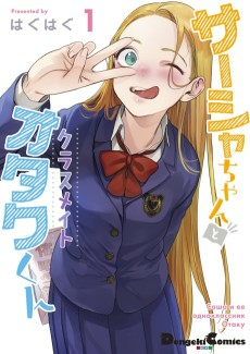 Titelbild von Sasha-chan to Classmate Otaku-kun